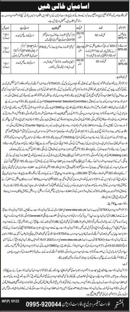 forest department haripur & abbottabad jobs 2023 