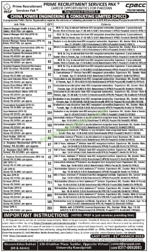 CPECC jobs 2023