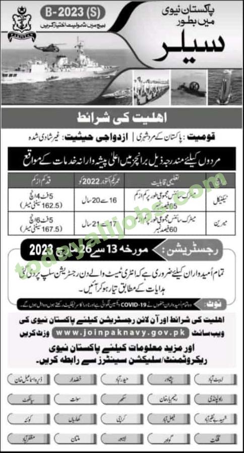 join pak navy job 2023