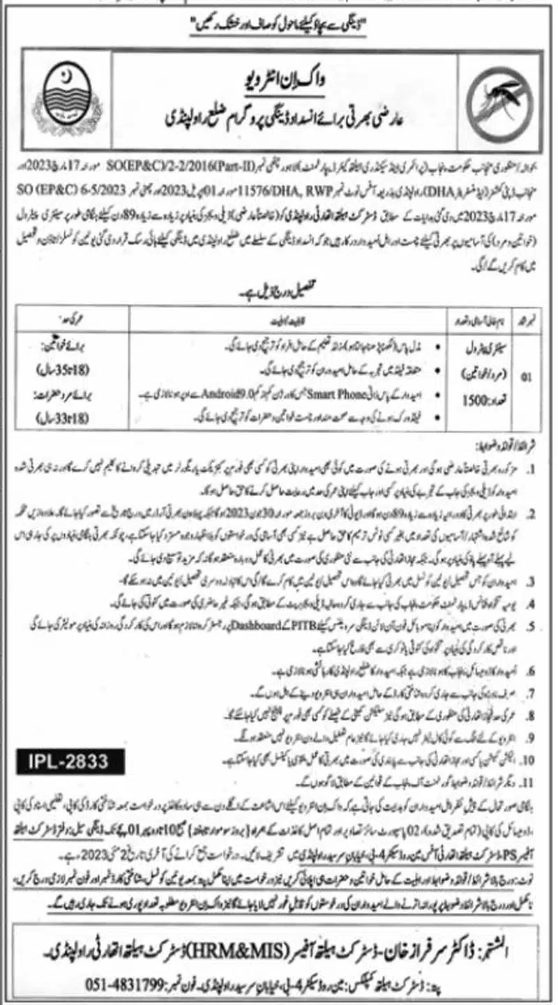 District Health Authority jobs advertisement 2023 