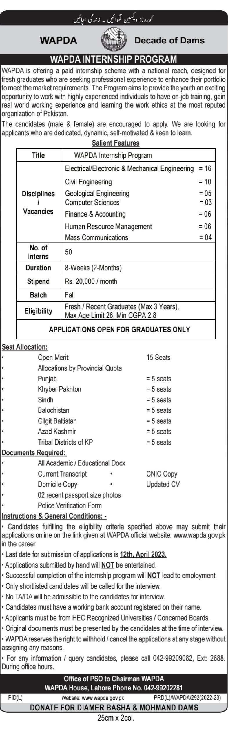 WAPDA Internship Program 2023 Apply Online