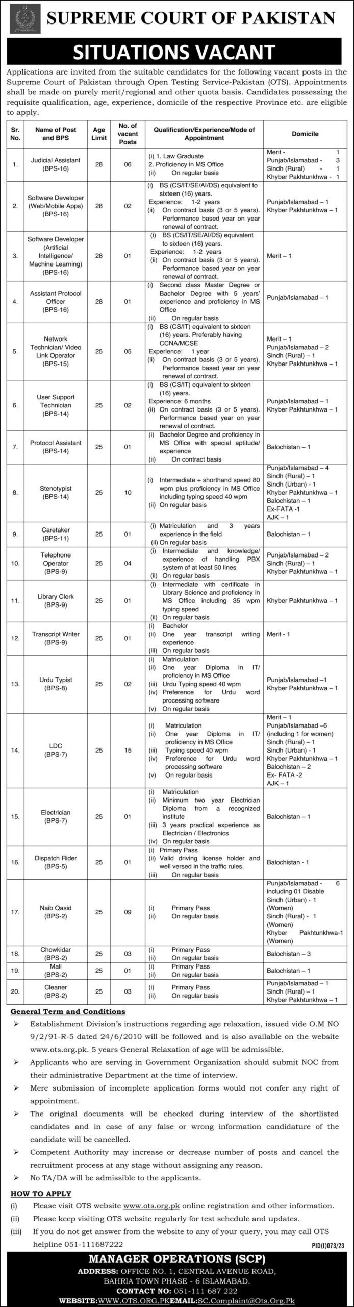 Supreme Court of Pakistan jobs 2023 Apply Online