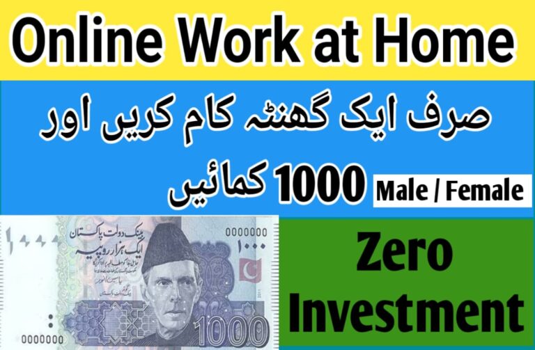 Online Work at Home