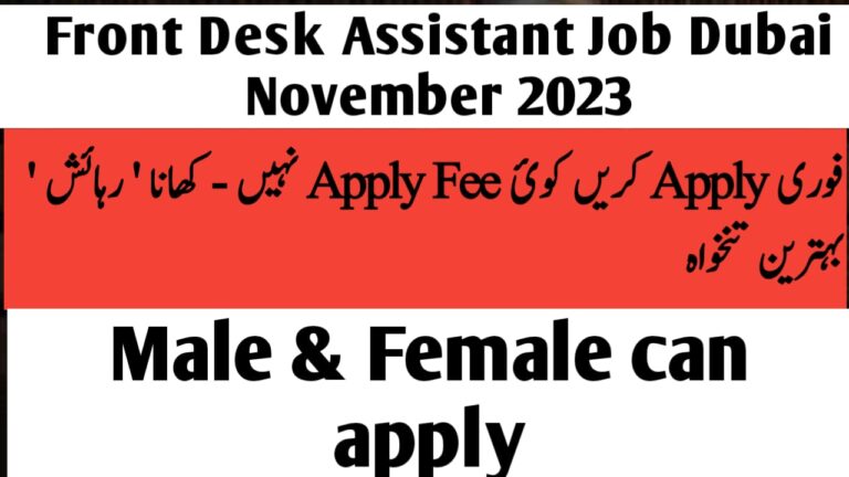 Front Desk Assistant Job Dubai