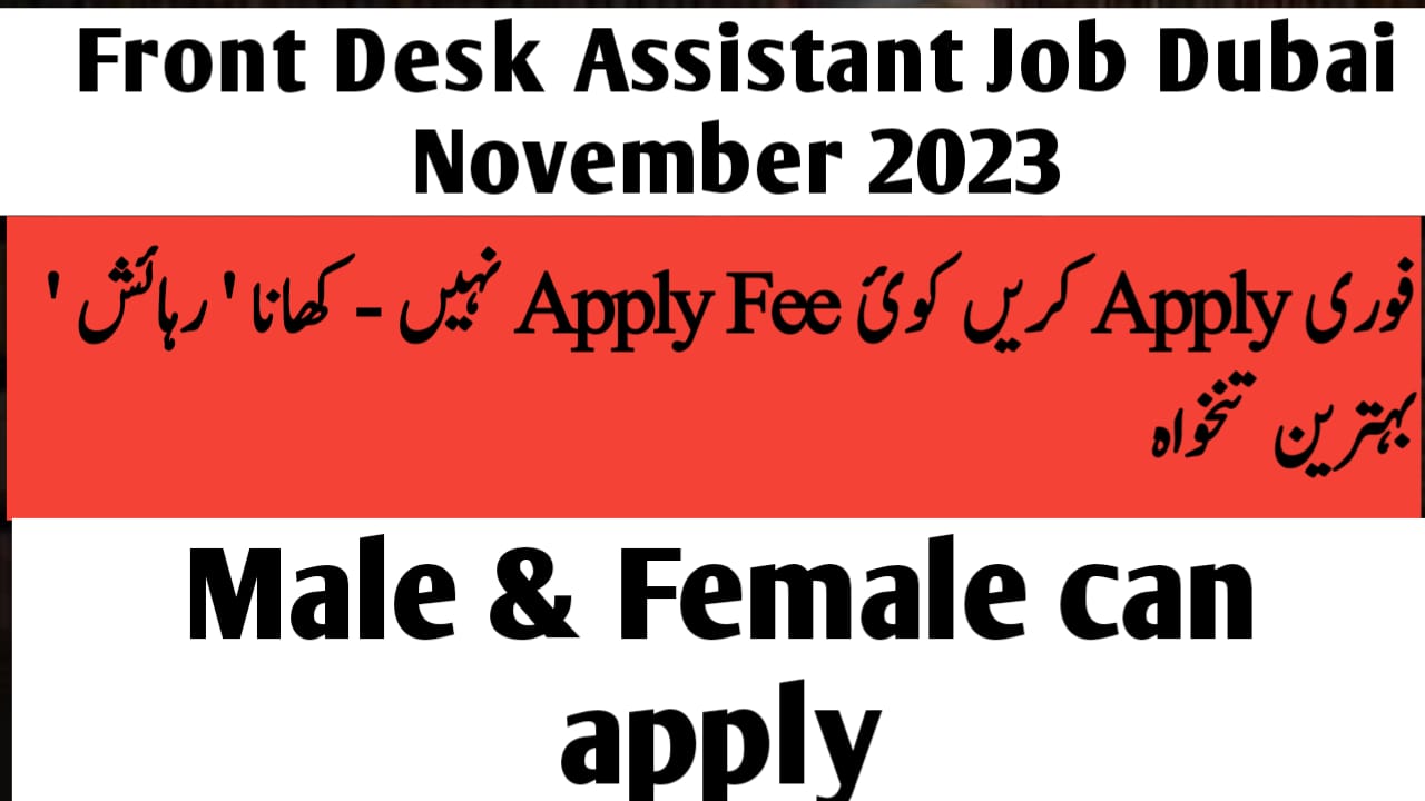 Front Desk Assistant Job Dubai