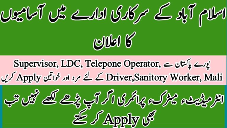 WhatsApp Image 2023 12 02 at 7.13.55 PM Today All Jobs