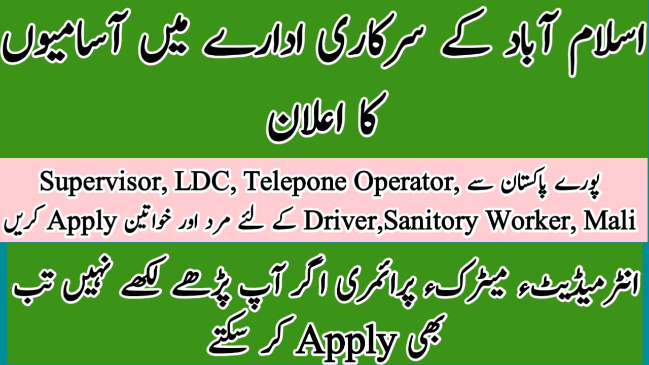 Islamabad Based Government Organization Jobs December 2023; Be A Part ...