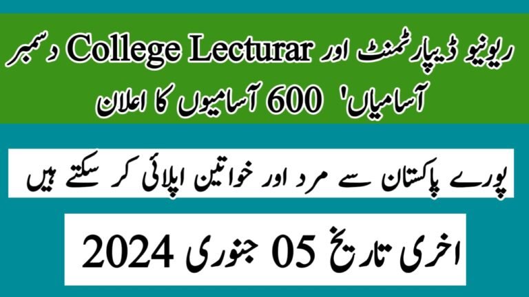 WhatsApp Image 2023 12 23 at 11.50.23 AM Today All Jobs