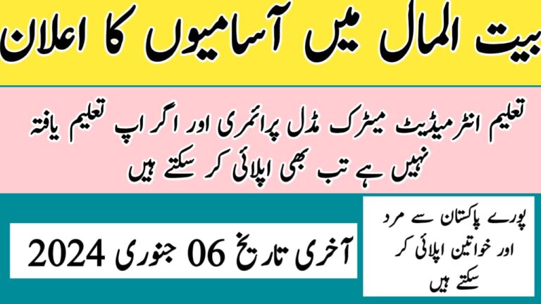 WhatsApp Image 2023 12 24 at 12.15.51 PM Today All Jobs