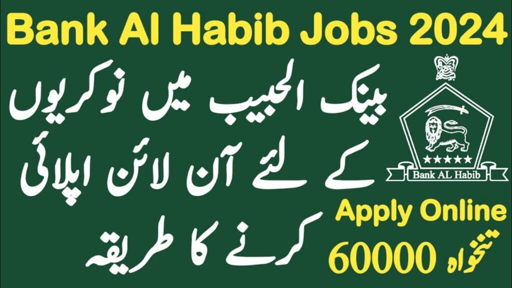 Bank Al Habib Jobs 2024; Attractive Incentives Apply Online » Today All