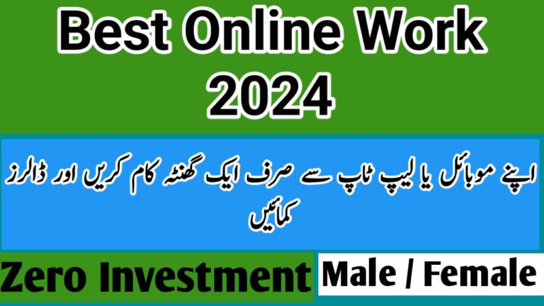 Best Online Earning