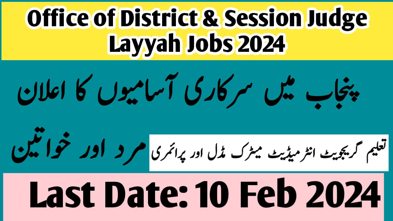 district-and-session-court-layyah-jobs-2024-application-form-download