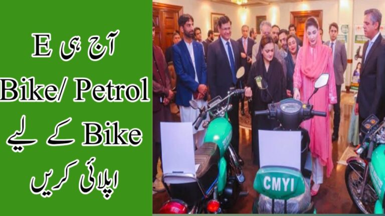 E Bike Scheme Punjab