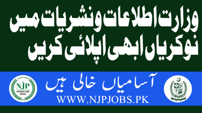 Ministry of Information and Broadcasting MOIB Jobs Today All Jobs