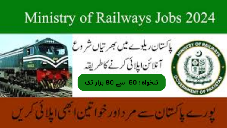 ما بانه تنخواه 60 ہزار سے 80 ہزار تک Today All Jobs