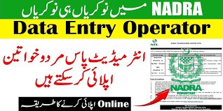 NADRA Latest jobs 1 Today All Jobs